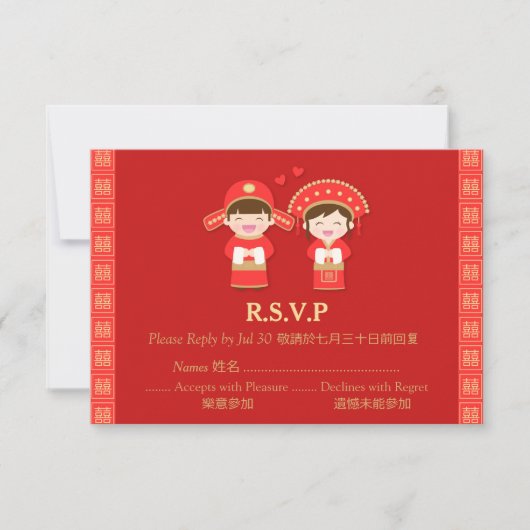 Niedliches traditionelles Hochzeitspaar mit chines RSVP Karte (Vorderseite)