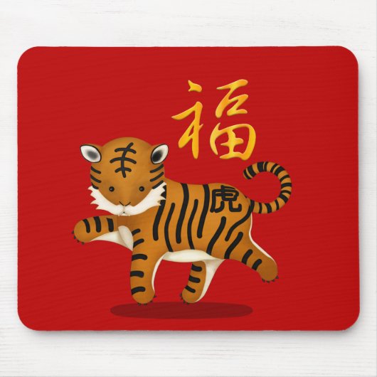 Niedliches Zodiac Tiger "Fortune" Chinesisch Neues Mousepad (Vorne)