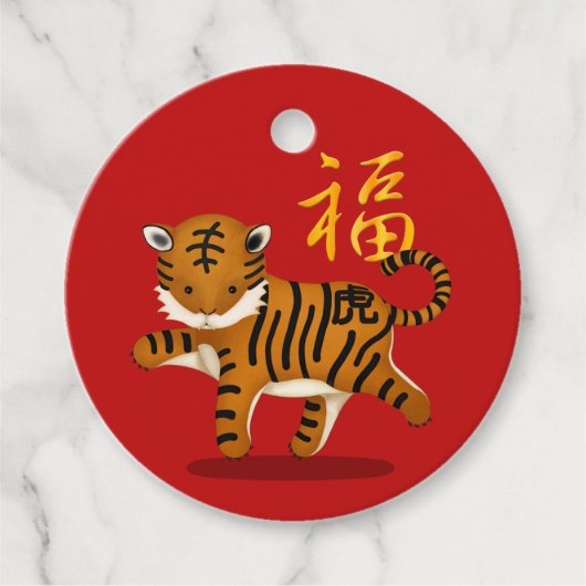 Niedliches Zodiac Tiger "Fortune" Chinesisches Neu Geschenkanhänger (Vorderseite)