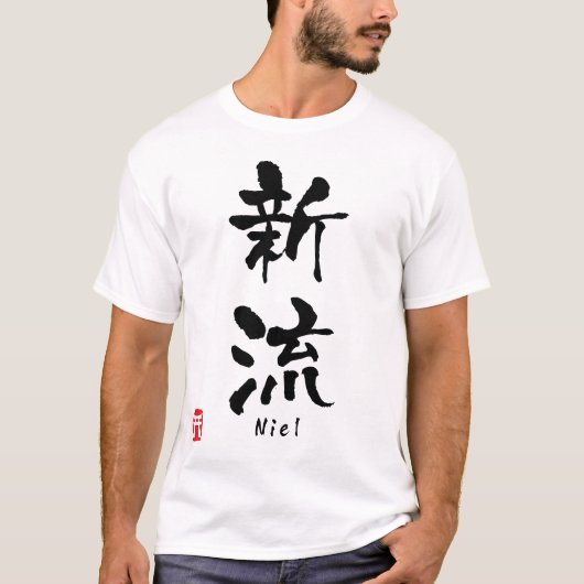 Niel T-Shirt (Vorderseite)