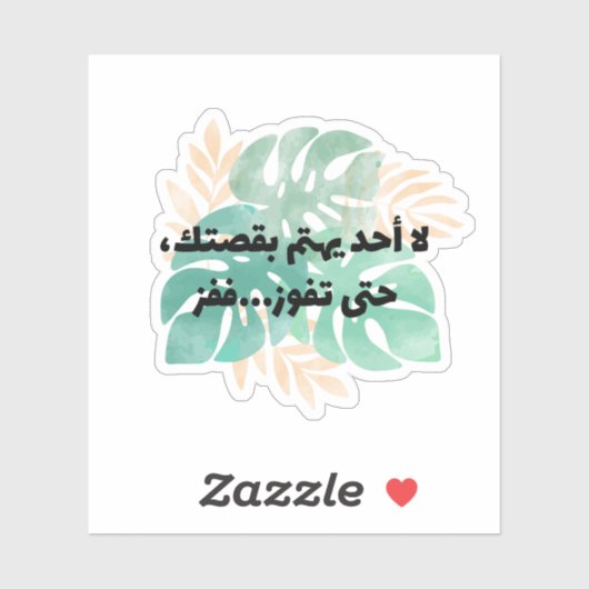 Niemand kümmert sich um deine Geschichte, bis du s Aufkleber (Blatt)