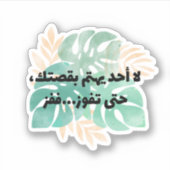 Niemand kümmert sich um deine Geschichte, bis du s Aufkleber (Vorderseite)