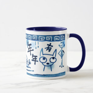 Nien Nien Yo Yu 年年有魚 Tasse