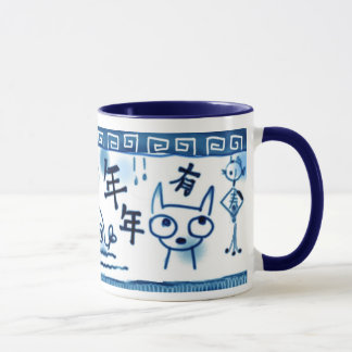 Nien Nien Yo Yu 年年有魚 Tasse