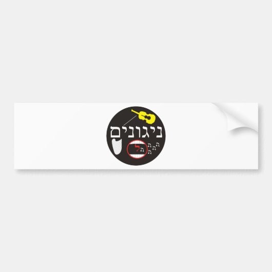 Nigunim Autoaufkleber (Vorne)