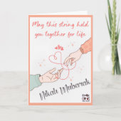 Nihak Mubarak - Rings String Karte (Vorderseite)