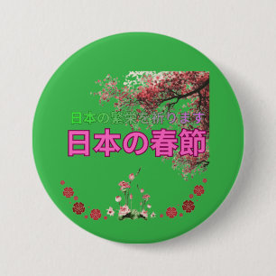 Nihon no shunsetsu Kellygrün Button