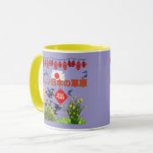 Nihon no sogen hellviolett  tasse (Vorderseite Links)