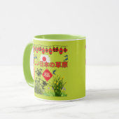 Nihon no sogen lime tasse (Vorderseite Links)