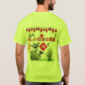Nihon no sogen Safety Green T-Shirt (Rückseite)