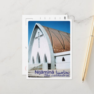 Nijamina - Die Kathedrale - Tschad - Postkarte