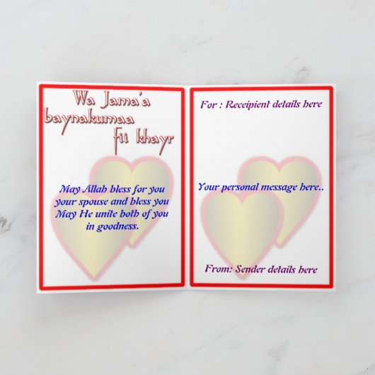 Nikah Karte (Innenseite)