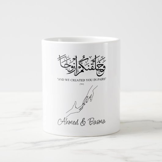 Nikkah Mubarak Jumbo-Tasse (Vorderseite)