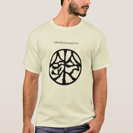 NIKOICHI Kanji Art : Suzuki front print T-shirt (Vorderseite)