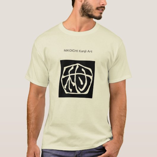 NIKOICHI Kanji Art : Tamura front print T-shirt (Vorderseite)