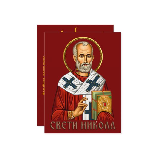 Nikolaus-Orthodoxe Ikone 04 Einladungspostkarte (Vorderseite/Rückseite Beispiel)