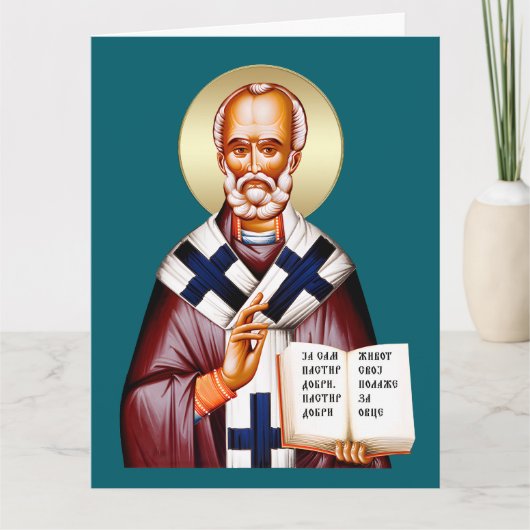 Nikolaus-Orthodoxe Ikone 07 Karte (Vorderseite)