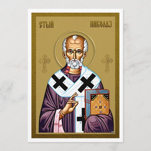 Nikolaus-Orthodoxe Ikone, serbisches Gebet Menükarte (Vorderseite)