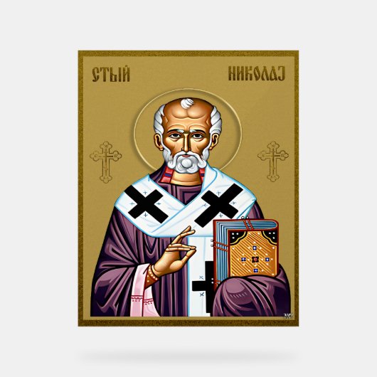 Nikolaus-Orthodoxe Ikone, Sveti Nikola Serbisch Acrylschild (Vorderseite)