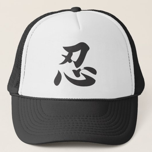 NIN Fernlastfahrer-Hut Truckerkappe (Vorderseite)