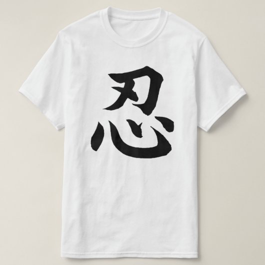 NIN KANJI T-Shirt (Design vorne)