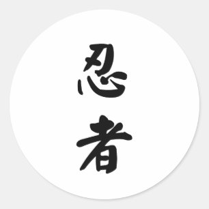 Ninja 忍 者 runder aufkleber