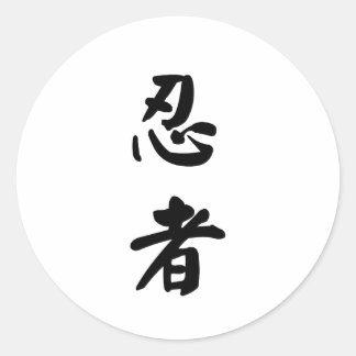 Ninja 忍 者 runder aufkleber