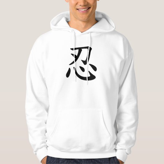 Ninja 忍 - japanische und chinesische Kalligraphie Hoodie (Vorderseite)