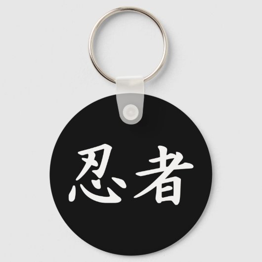 Ninja im japanischen Kanji Schlüsselanhänger (Vorderseite)