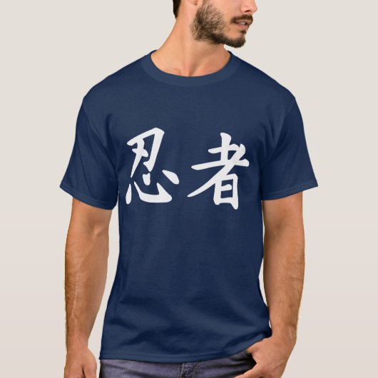 Ninja im japanischen Kanji T-Shirt (Vorderseite)