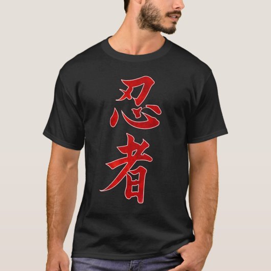 Ninja im Kanji Japanischer chinesischer Charakter  T-Shirt (Vorderseite)
