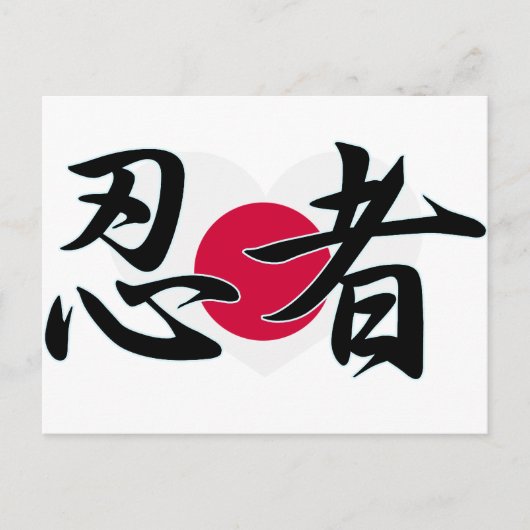 NINJA KANJI JAPAN POSTKARTE (Vorderseite)