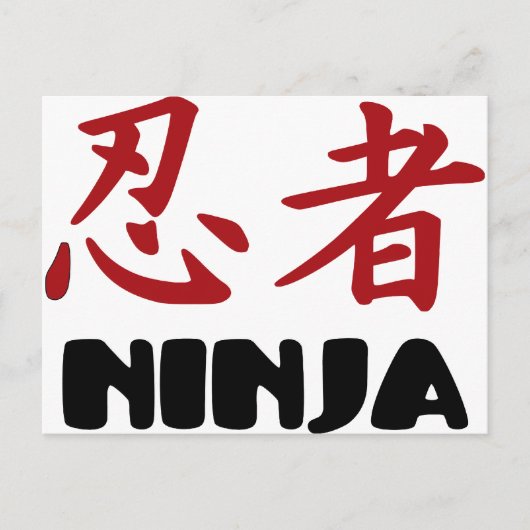 Ninja Postkarte (Vorderseite)
