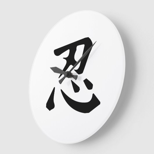 Ninja Symbol Große Wanduhr (Winkel)