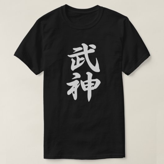 Ninjutsu Bujinkan Dojo Kanji Black T-shirt (Design vorne)