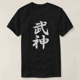 Ninjutsu Bujinkan Dojo Kanji Black T-shirt