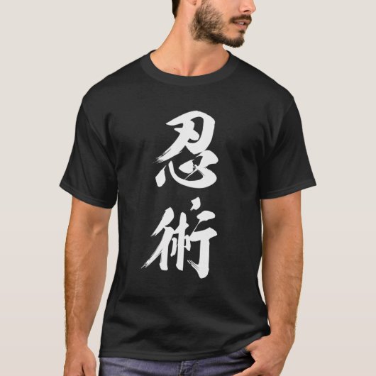 Ninjutsu Kanji Ninja Shinobi Authentische Japanisc T-Shirt (Vorderseite)