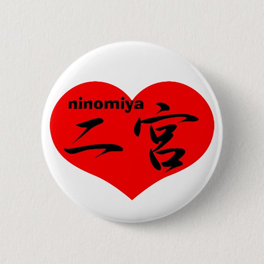 ninomiya button (Vorderseite)