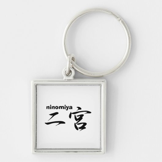 ninomiya schlüsselanhänger (Vorne)