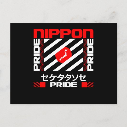 Nippon Japan Pride Postkarte (Vorderseite)