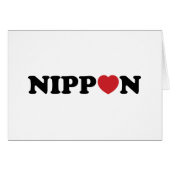 Nippon Liebe Herzkarte (Vorderseite (Horizontal))