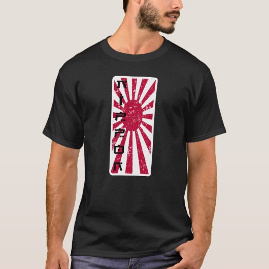 Nippon Retro T-Shirt (Vorderseite)