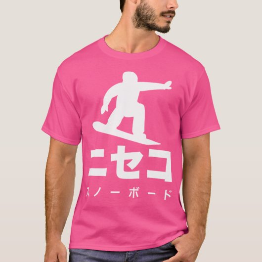 Niseko Japan Snowboarding T-Shirt (Vorderseite)