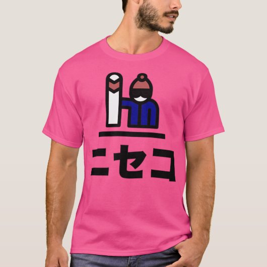 Niseko Japan Snowboarding T-Shirt (Vorderseite)