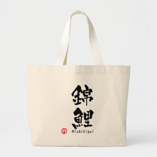 Nishikigoi-KANJI Jumbo Stoffbeutel