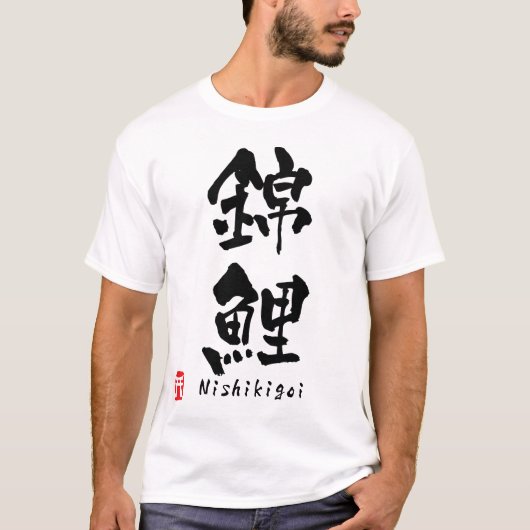 Nishikigoi-KANJI T-Shirt (Vorderseite)