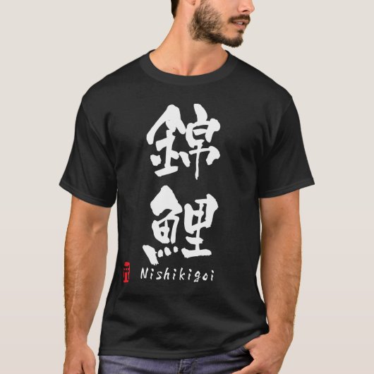 Nishikigoi KANJI T-Shirt (Vorderseite)