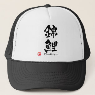 Nishikigoi-KANJI Truckerkappe
