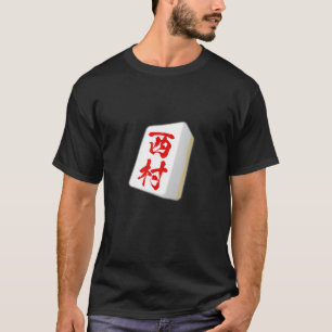 Nishimura Nachname Mahjong Tile Gothes B T-Shirt