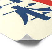 NISSAN 180SX POSTER (Ecke)